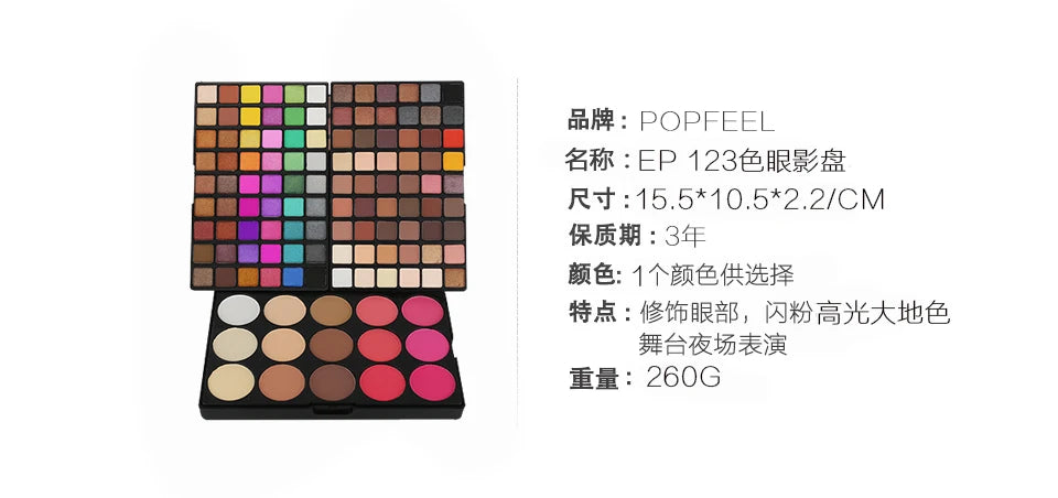 Popfeel Brand 123 Color Eye Shadow Pearlescent Matt Eye Shadow Blush Foundation Eye Shadow Makeup Pan Makeup